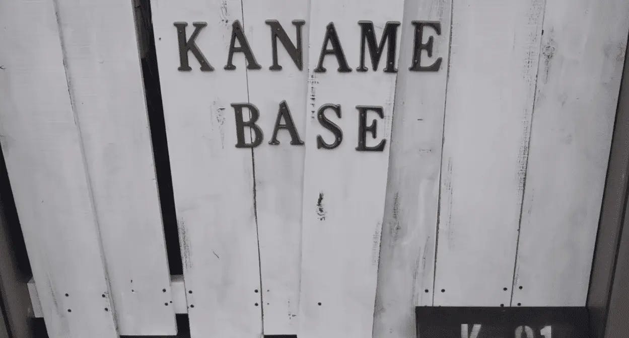 開発拠点KANAMEBASEの写真