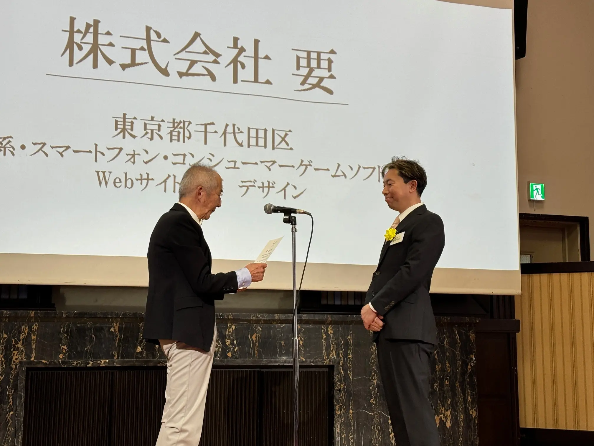 第10回ホワイト企業推進賞を受賞の写真