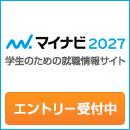 『マイナビ2027』 エントリー受付開始!【エンジニアになりたい人集まれ】文理不問で大募集!